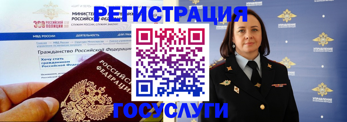 прописка для работы в Люберцах