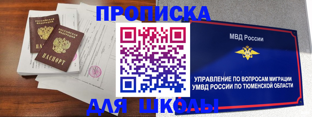временная регистрация в Люберцах